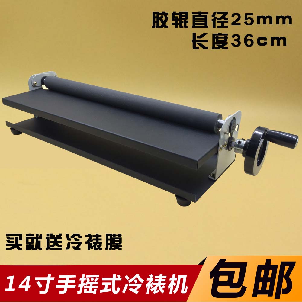 {新品上市}A3手動冷裱機14寸360MM手搖式桌面輕便型手機殼覆膜簡易便攜包郵