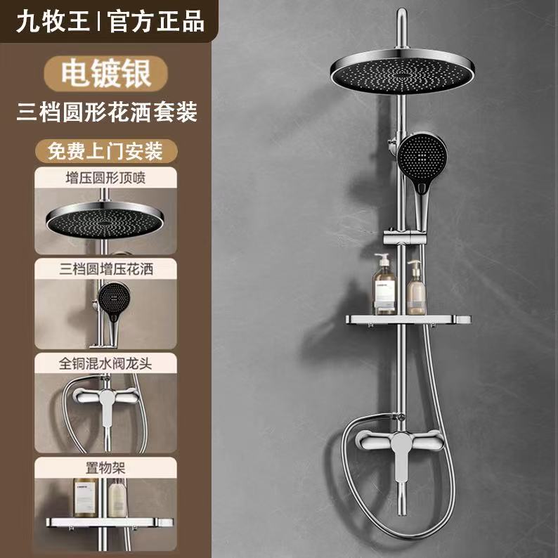 {可打統編 保固一年}包安裝全銅恒溫淋浴花灑套裝家用浴室沐浴衛生間淋雨增壓花曬噴頭 0