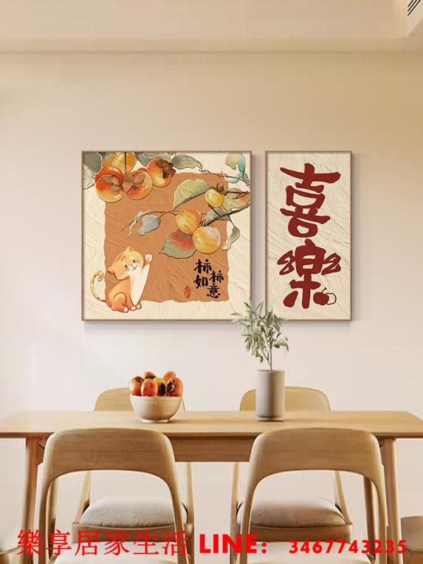 樂享居家生活-新中式柿柿如意餐廳裝飾畫寓意好餐桌背景墻壁畫客廳雙聯組合掛畫裝飾畫 掛畫 風景畫 壁畫 背景墻畫
