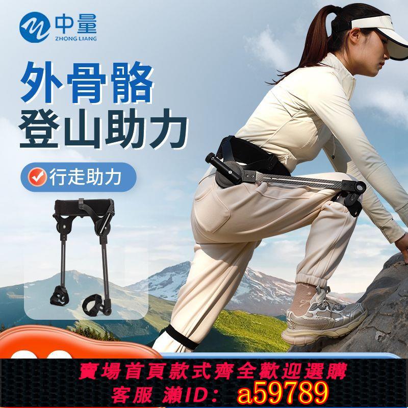 【臺灣公司 可打統編】【輕巧便攜】中量機械外骨骼助力行走器偏癱行走可穿戴外骨骼助力腿下肢助力器