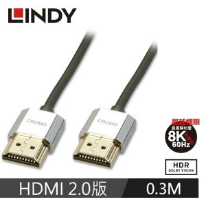 【最高9%回饋 5000點】 LINDY林帝 鉻系列HDMI 2.0 4K極細影音傳輸線 0.3M