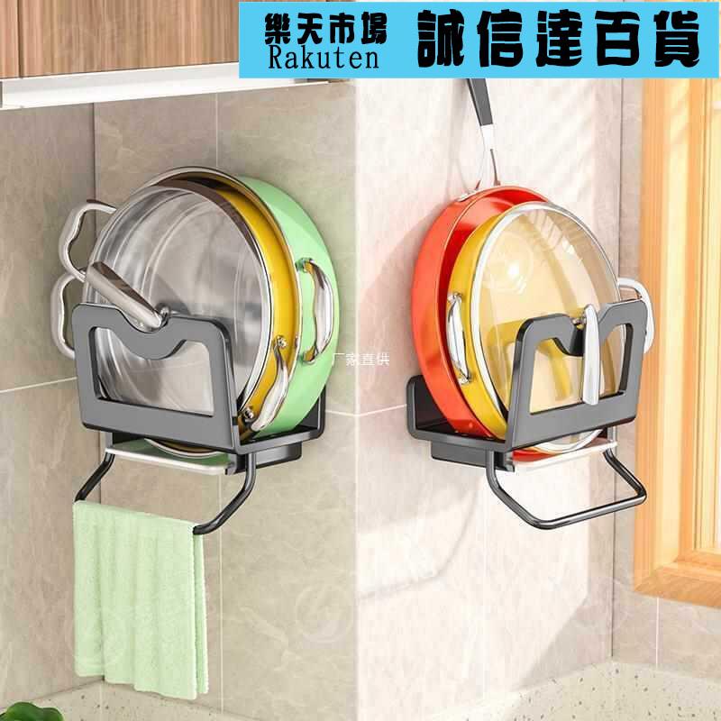 廚具收納架 廚房置物架免打孔壁掛牆上鍋架多功能放鍋具砧板鍋蓋盆子收納架子