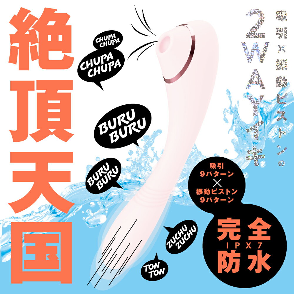 【送270ml潤滑液】●-絕頂天國9x9頻吸吮伸縮震動棒