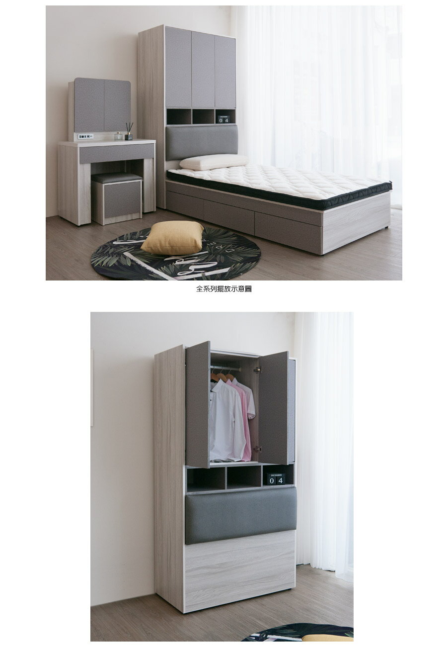 3.5尺三抽收納床頭櫃衣櫥床組【236SET001】Leader傢居館236BD001+236BC001 3
