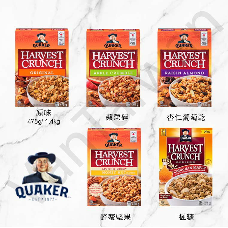 [VanTaiwan] 加拿大代購 桂格 Quaker Harvest Crunch 早餐麥片