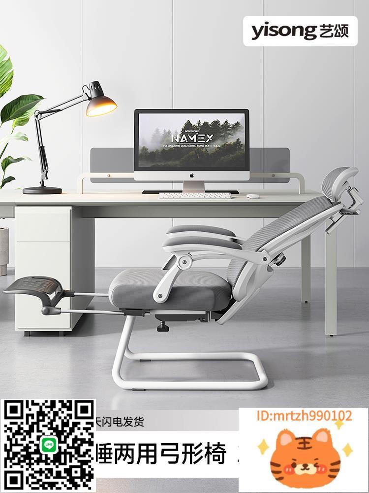 辦公椅午睡兩用可躺平人體工學椅子座椅電腦椅家用舒適久坐弓形椅-淘淘屋