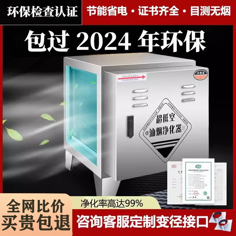【臺灣公司 超低價】低空油煙凈化器商用飯店專用燒烤廚房餐飲靜電式小型家用無煙環保