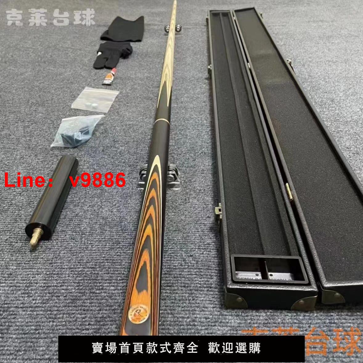 【臺灣公司保固】DLP戰神小頭同款虎紋MS手工分體中式黑八斯諾克頭球球桿正品