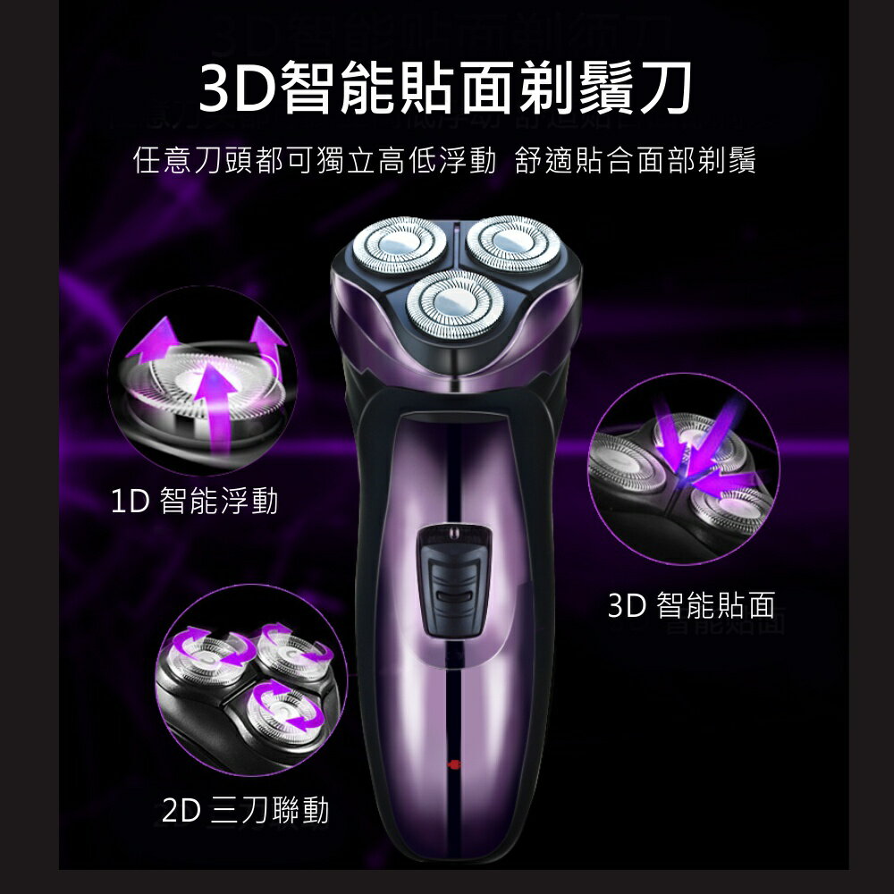 【KINYO】三刀頭充電式刮鬍刀 (KS) USB充電 3D刀頭 鬢角刀 人體工學  | 旅遊 隨行 4