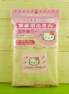 【震撼精品百貨】Hello Kitty 凱蒂貓 廚房用毛巾 【共1款】 震撼日式精品百貨