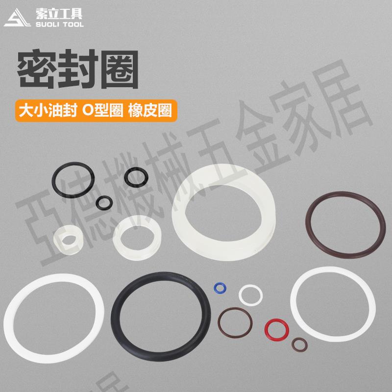 產品油封配件各種大小油封O型圈橡皮圈限本廠密封圈密封件【亞德機械五金家居】