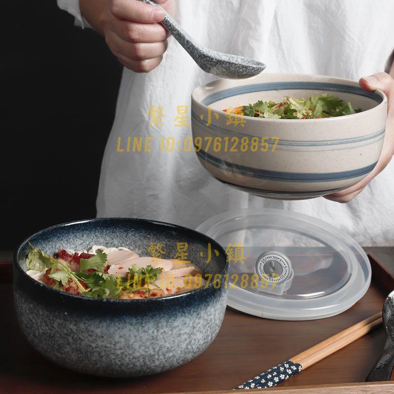 日式陶瓷泡麵碗帶蓋單個便當碗學生宿舍易清洗大飯碗家用碗筷套裝【繁星小鎮】