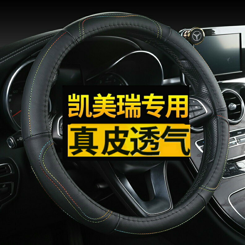 豐田凱美瑞第八代七代6方向盤套真皮四季通用免手縫汽車把套夏季