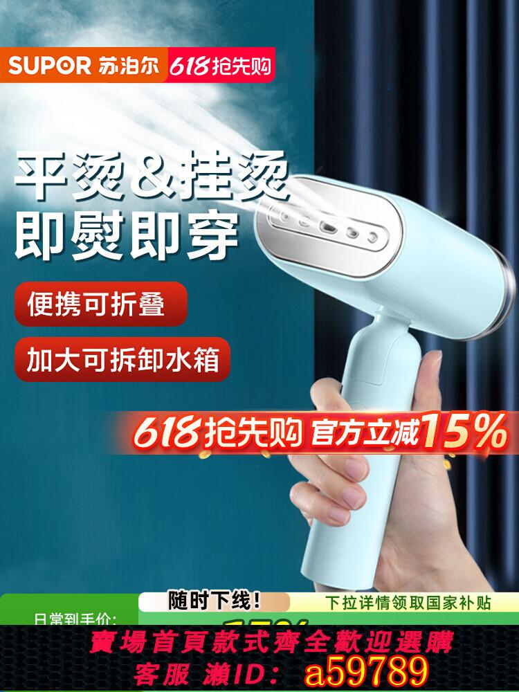 【臺灣公司 可打統編】蘇泊爾手持掛燙機家用熨蒸汽小型鬥燙機衣服神器宿舍GT70AX-12