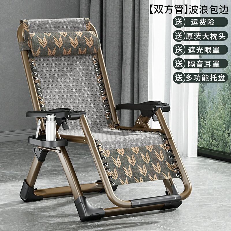 躺椅 午睡床 折疊床 躺椅冬夏兩用折疊午休老人靠背椅子午睡便攜家用陽台休閒懶人舒適『cyd24533』