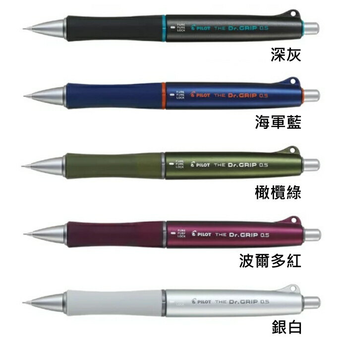 【花屋】畢業禮物 台灣現貨 Pilot 百樂 Dr. Grip  中性筆 原子筆 自動筆 自動鉛筆 多功能筆 搖搖健握筆 4