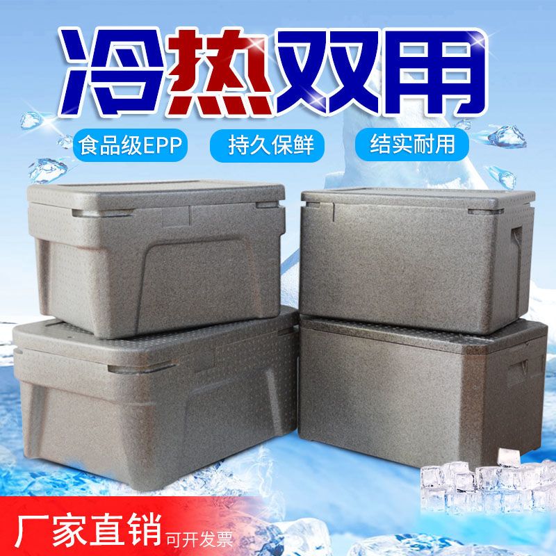 免運 收納箱 華湃保溫箱商用食品食堂冷藏保鮮擺攤epp泡沫箱外賣送餐快餐配送-可開發票