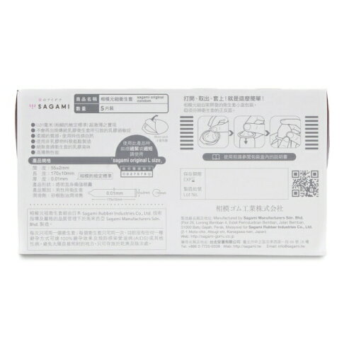 相模元祖 0.01 PU 保險套 5 入 1