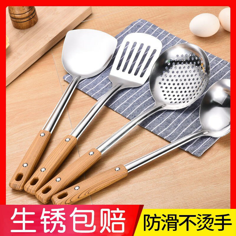 鍋鏟煎鏟湯勺漏勺不銹鋼廚具加厚粥勺子套裝家用廚房用品炒菜鏟子