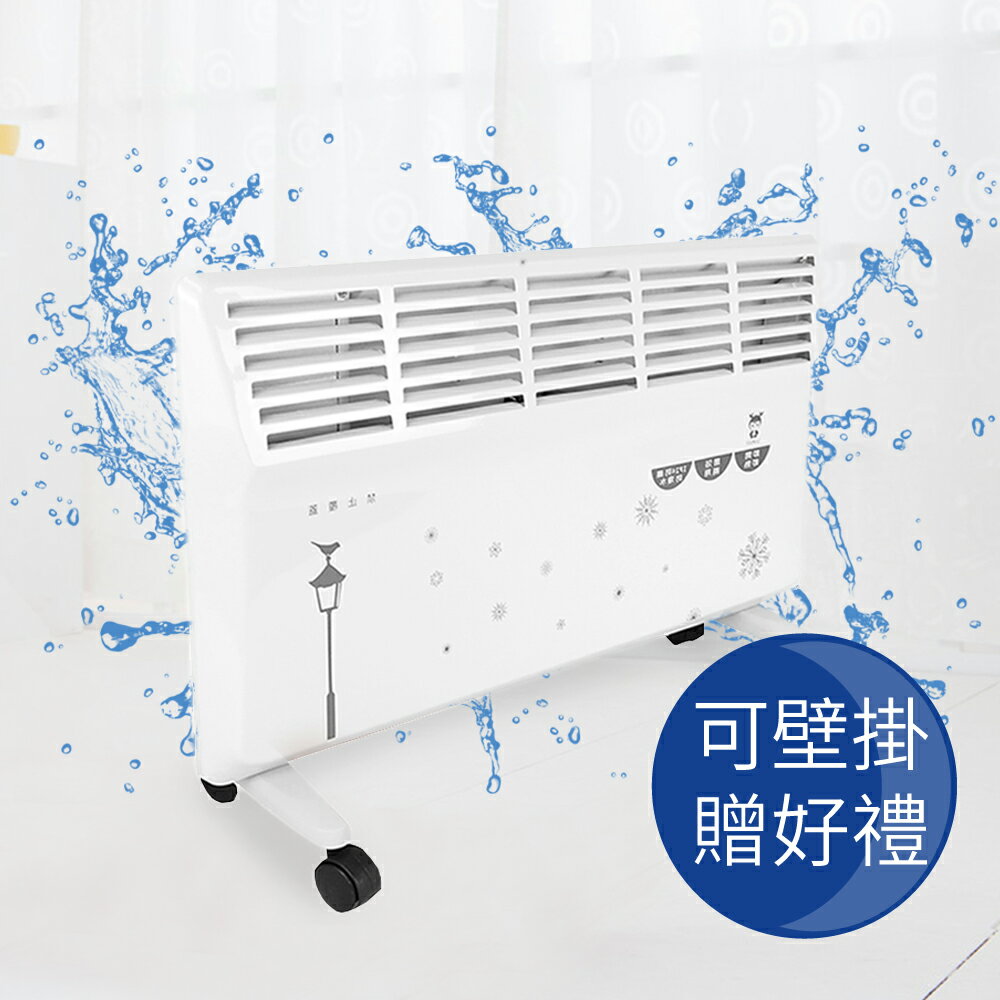 <br/><br/>  【晶采生活-LAPOLO】防潑水兩用對流式電暖器(LA-967)<br/><br/>