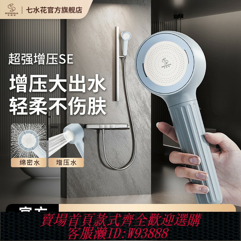 {臺灣公司貨 可打統編}七水花反沖洗兒童花灑防水垢綿密水增壓寵物按摩脈沖親膚沐浴噴頭