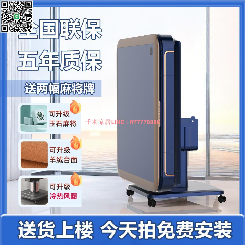 【千羽家居】【送貨上門安裝】折疊麻將機全自動家用餐桌兩用過山車靜音麻將桌