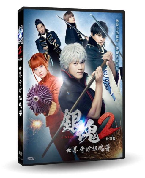 銀魂 Dvd 音樂與影片 22年2月 Rakuten樂天市場 銀魂 Dvd 音樂與影片 22年2月 Rakuten樂天市場