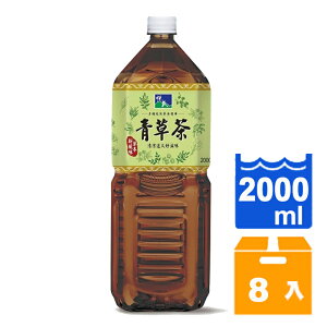悅氏青草茶2000ml(8入)/箱【康鄰超市】
