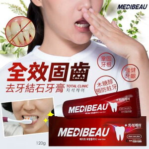韓國 LJGO MEDIBEAU 全效固齒 去牙結石牙膏120g (紅管)2條/組