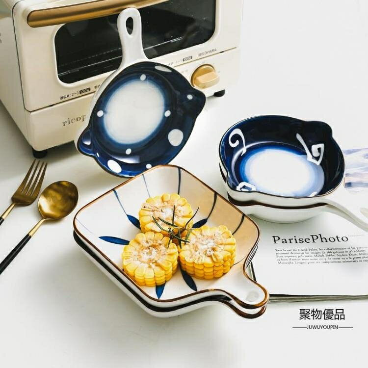 日式帶手柄陶瓷烤盤創意烘焙盤菜盤家用西餐盤餐具盤子【聚物優品】