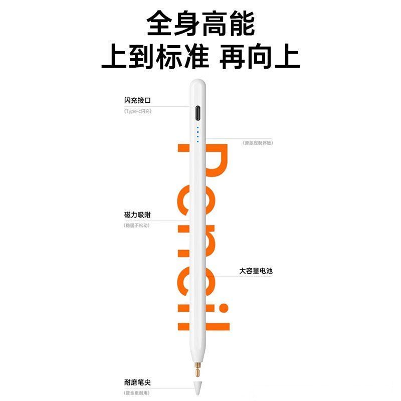 適用於小米平板手寫筆pad5/6/7pro觸控筆觸屏筆紅米Redmi剪輯【Snowbelle優選】