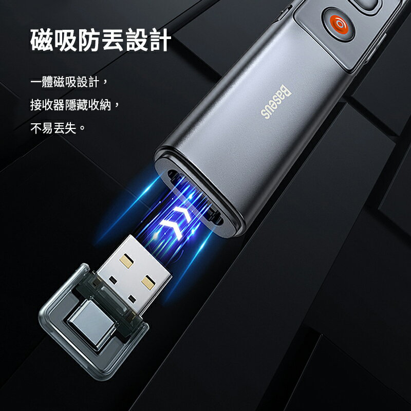 【4%點數】Baseus 倍思 橙點 PPT 簡報筆 倍思投影  簡報筆 翻頁筆 投影筆 PowerPoint簡報神器PPT 遙控筆 6