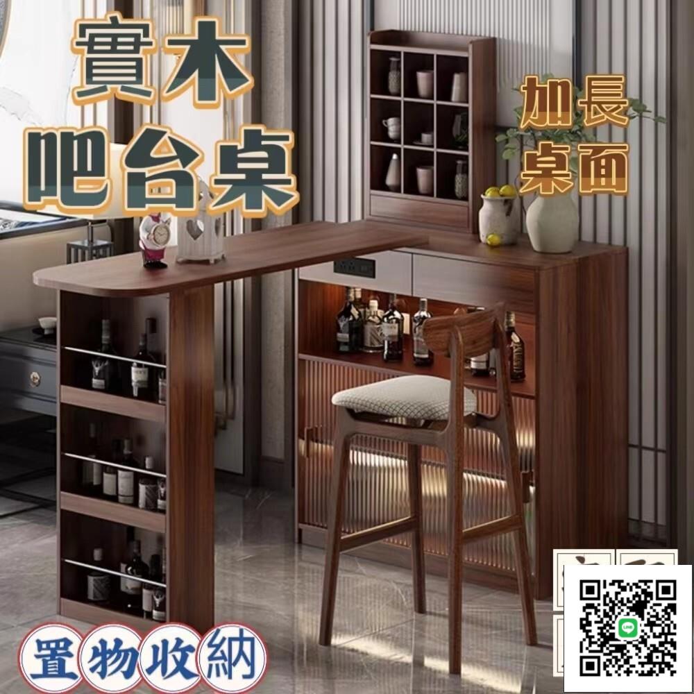 【實木吧臺桌 宅配免運】日式隔斷櫃 客廳餐廳陽臺小吧臺 小戶型家用餐邊櫃 陽臺休閒小吧臺 酒吧吧臺櫃