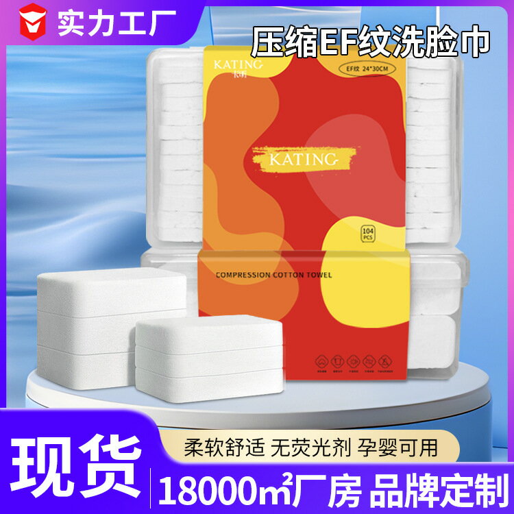 壓縮洗臉巾 旅行毛巾 無紡布潔面巾 拋棄式浴巾 加厚吸水 戶外旅遊 居家美容【喜挖】