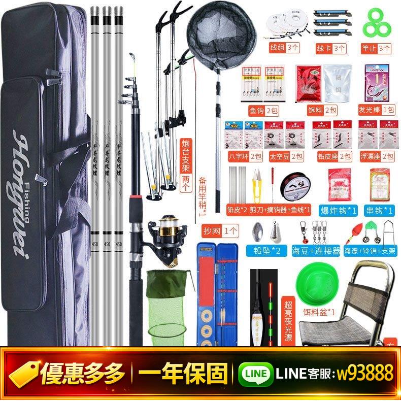 {可打統編 保固一年}釣魚竿全套一套手竿套裝組合釣魚漁具海竿釣魚桿用品套裝配件新手