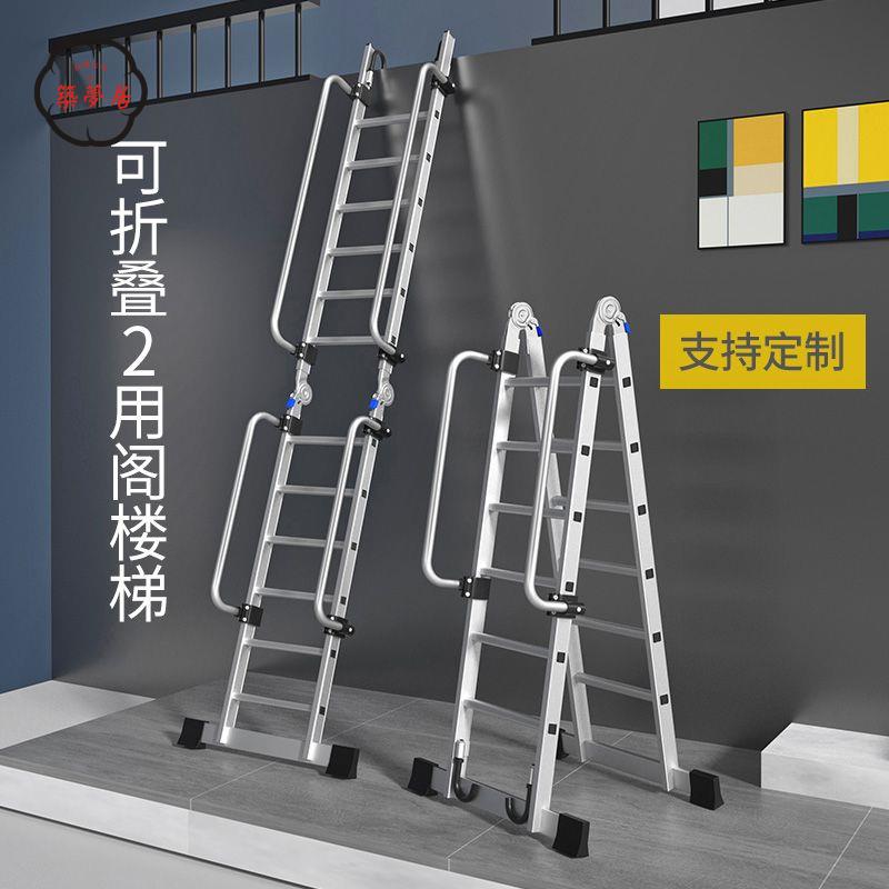 折疊梯 家用梯 百佳宜 折疊閣樓梯 伸縮扶手梯 人字兩用梯 大關節室內外爬梯 升降樓梯 工廠直銷 全館折扣 免運 開立發票 z5513
