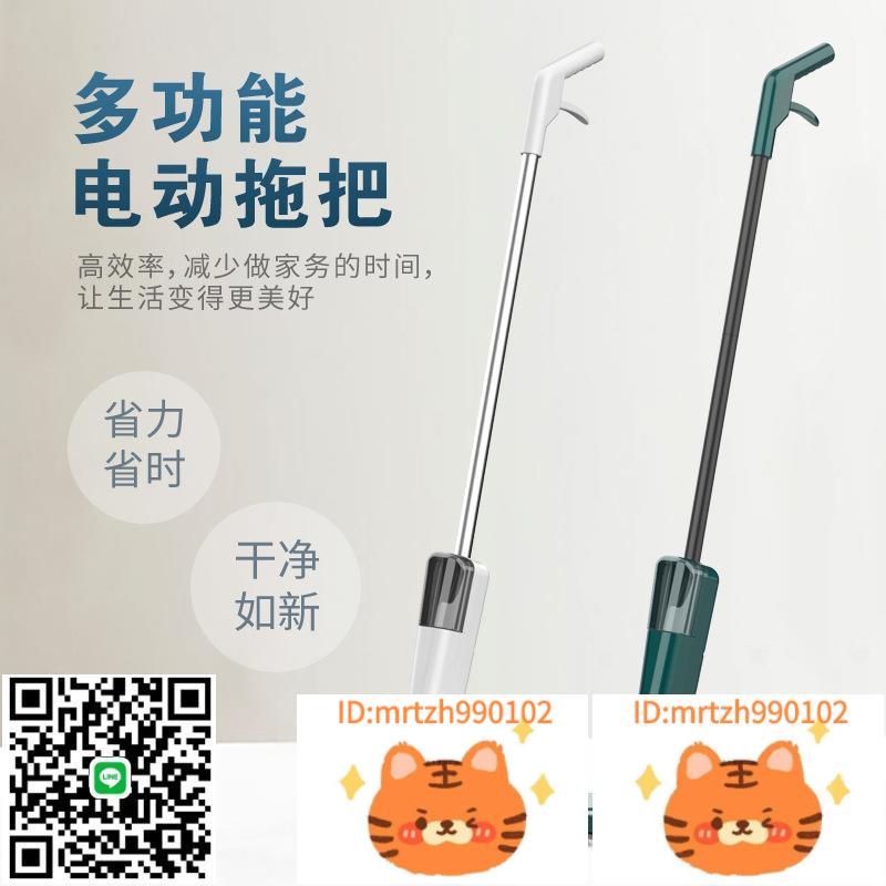 手持旋轉無線電動拖把 自動噴水掃拖幹濕兩用一體機 家用清潔機-淘淘屋