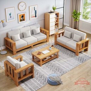 沙發客廳小戶型茶幾組合套裝實木簡約現代家用新中式單人雙人布藝
