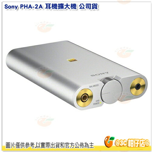 Sony PHA-2A 耳機擴大機 公司貨 可攜式 Hi-Res 支援 PC iOS
