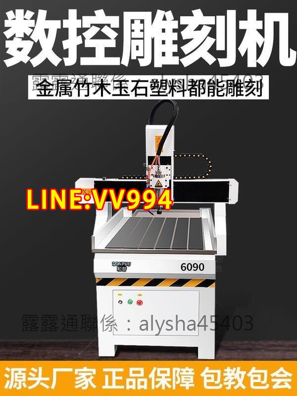 特價✅可開發票雕刻機小型全自動木工玉石金屬鋁銅印章刻字DIY廣告CNC數控精雕機