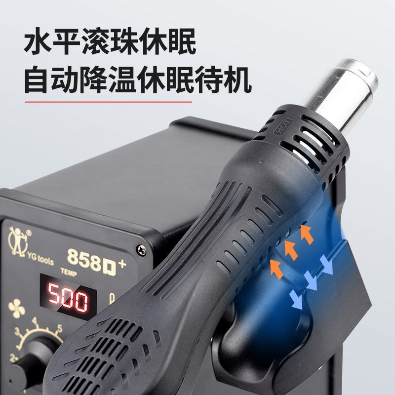 台灣公司可開發票】858D熱風槍焊臺二合一工業級電烙鐵大功率調溫