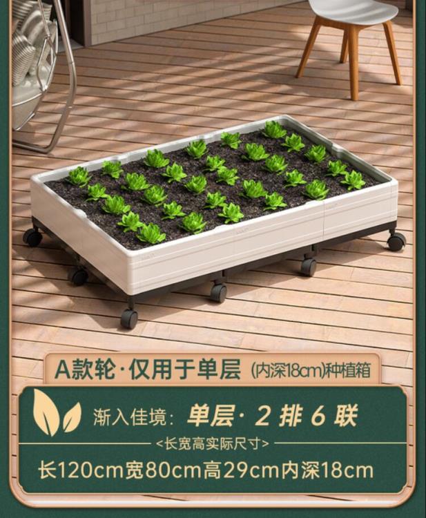 可移動種菜神器家庭陽台頂樓塑料花盆蔬菜專用帶輪種植箱2022新款【青木鋪子】