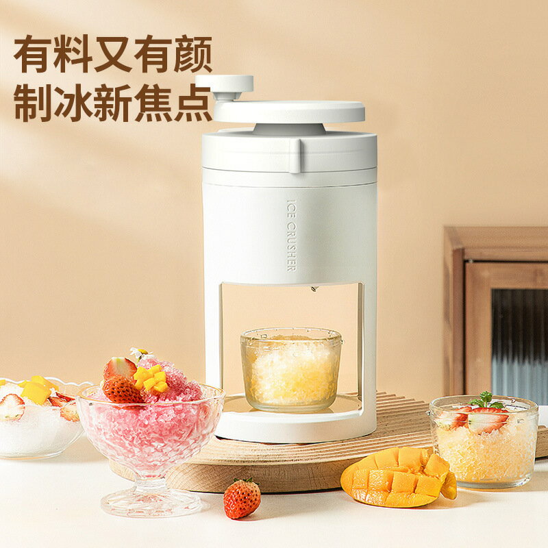 手動家用無線刨冰機小型雹冰機 擺攤手搖破冰製冰機 綿綿冰碎冰機【北歐家居生活】
