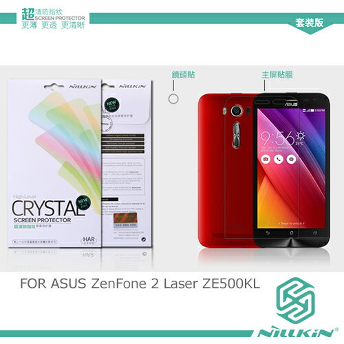 NILLKIN ASUS ZenFone 2 Laser ZE500KL 超清防指紋保護貼 - 套裝版【出清】【APP下單最高22%回饋】
