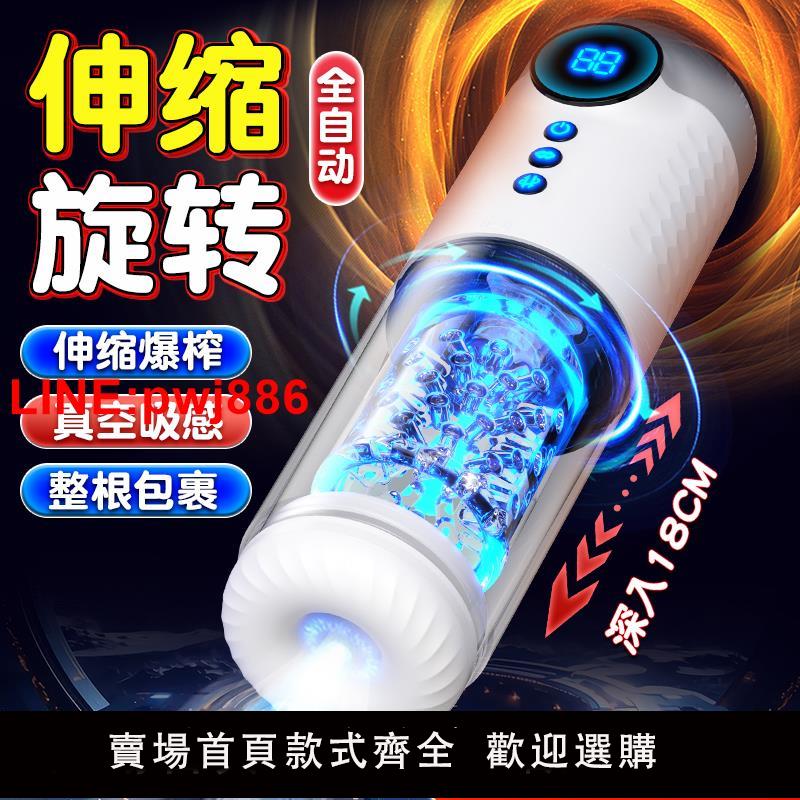 {臺灣公司 可開發票}Hgod飛機杯男用品全自動伸縮旋轉電動吮吸杯成人情趣自慰器隱蔽型