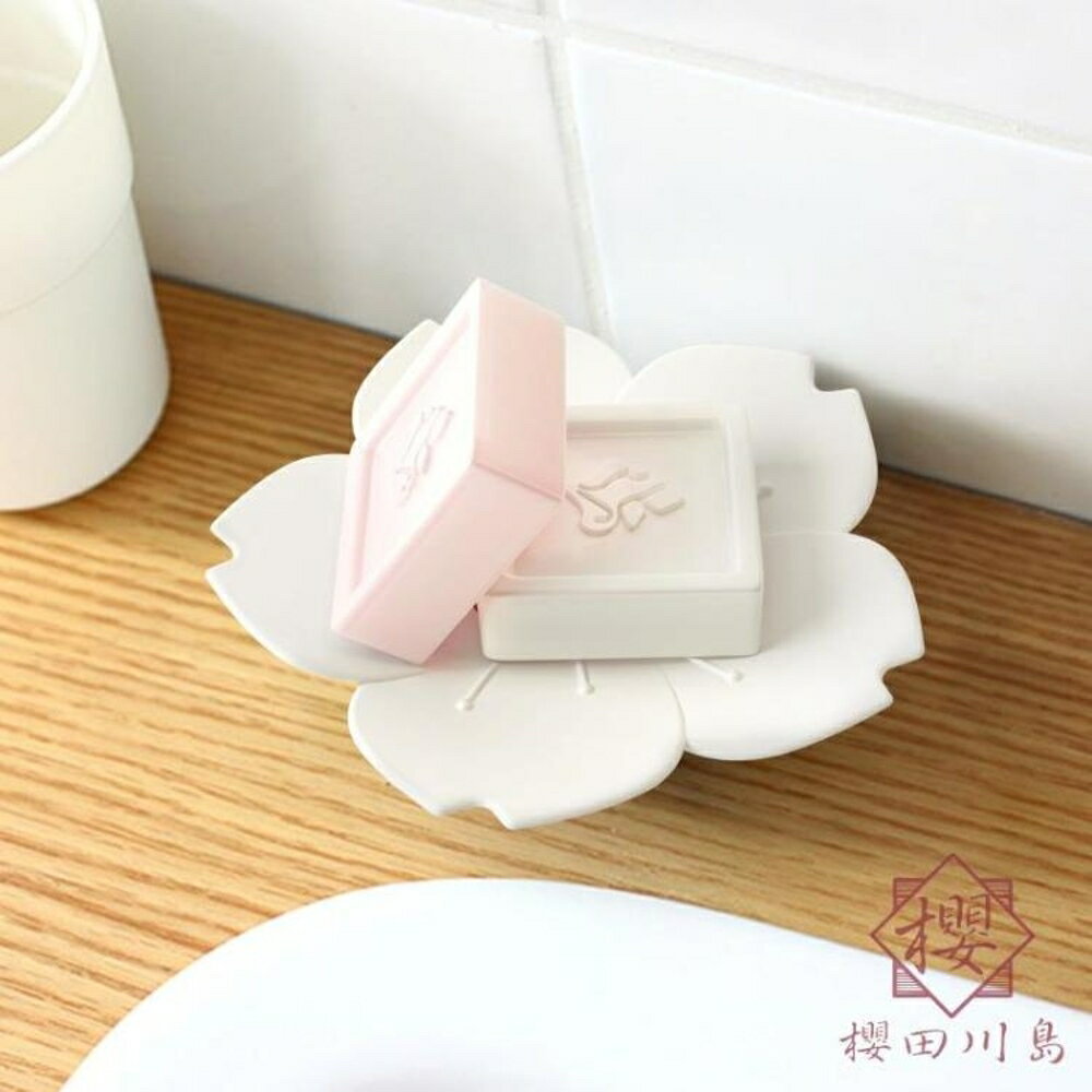 2個 櫻花肥皂盒瀝水皂托浴室可愛迷你兒童香皂盒【櫻田川島】