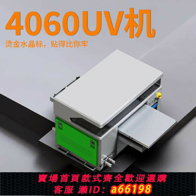 【臺灣公司 可開發票】uv列印機小型dtf平板油畫噴印PVC石頭眼鏡印刷機瓶子滑鼠印花機酒瓶浮雕噴碼機徽章金屬飾品牛皮紙美甲噴繪機