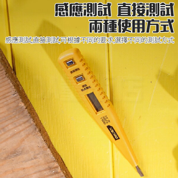 測電筆 驗電筆 一字起子型 液晶顯示 免電池 電子感應 電壓檢測 漏電檢測 交流 直流 5