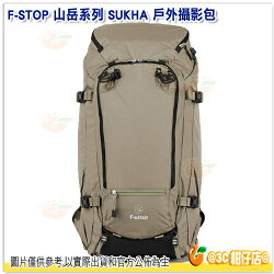 F-STOP Sukha ⼭岳系列 雙肩後背相機包 公司貨 AFSP003G 褐綠 戶外攝影包 電腦包 登山包 防水後背包