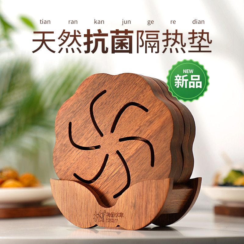 臺灣公司貨 免運 隔熱墊/餐墊/杯墊 黑金檀木隔熱墊餐桌墊花瓣形實木加厚碗碟墊杯墊防燙墊廚房用品